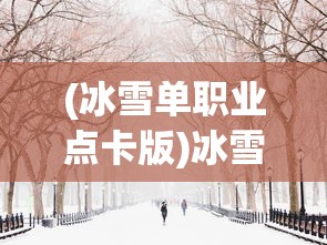 (星耀幻世现在改名叫啥名字)星耀幻世的新名称揭秘，探索转变背后的故事
