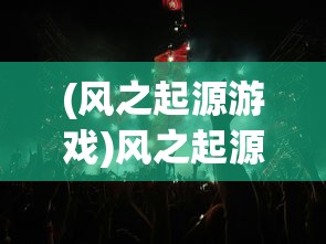 (斩灵少女:我契约的全是上古神兵漫画)斩灵少女，契约上古神兵的魅力与奇幻之旅