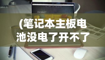 (迷你兵团破解版下载)迷你兵团，无限钻石的魅力与挑战