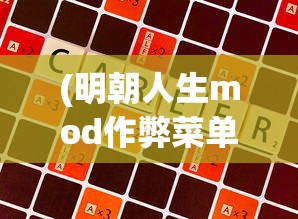 (手机帝国无限金币修改器)国产手机帝国内置作弊菜单金币揭秘与探讨