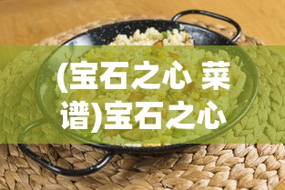 (代号鸢)代号B52，深入解析与探讨
