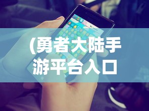 (高能竞技场steam叫什么)高能竞技场2023年是否还能玩？游戏现状与展望