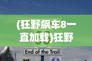 (王者美职篮官网)王者美职篮2官方消息引爆球迷热议