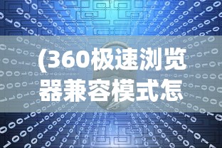 (军团荣耀还会上架吗知乎)军团荣耀，未来的上架展望与深度分析