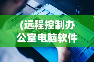 (剑歌行路难)剑歌行，古风与现代的交融之作