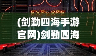 (侠行天下百度百科)侠行天下，一部展现英雄情怀的史诗巨作