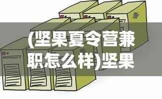 (综主王权者)我主王权IOS版，策略争霸的王者之选
