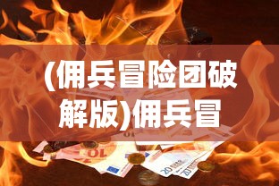 (奥奇传说手游新手必练精灵推荐)奥奇传说手游新手必练精灵攻略