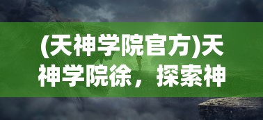 (兔小贝儿歌只要妈妈露笑脸)兔小贝儿歌，魅力无穷的童年旋律