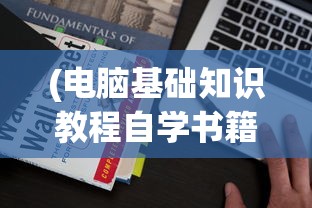 (神魔至尊传安卓版下载)神魔至尊传安卓版apk，游戏魅力与体验探索