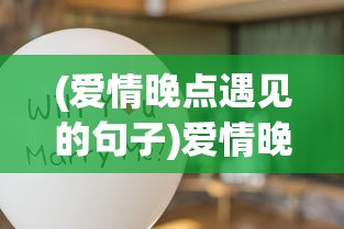 (星辰奇缘3.3.0版本)星辰奇缘3.3.0版，探索全新游戏世界