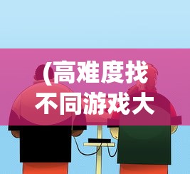 (御龙争霸吕布攻略)御龙争霸，吕布的传奇之路