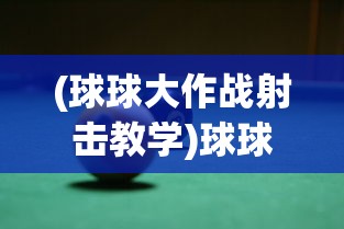(真三国无双 单机)真三国无双单机版攻略大全及常见问题解答