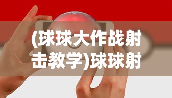 (剑侠传奇官方网站下载)剑侠传奇官方网站——探寻经典武侠游戏的魅力之源