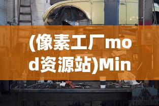 (骇客hK07跟漫客mk37那个电筒好)骇客HK，探索数字世界的神秘力量