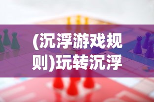 (伊丁天堂帐号交易)伊丁天堂账号交易，交易背后的风险与注意事项