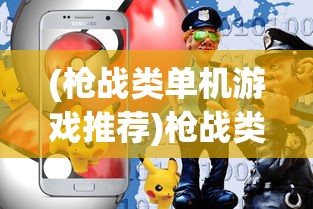 (伊丁天堂帐号交易)伊丁天堂账号交易，交易背后的风险与注意事项