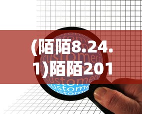 (骇客hK07跟漫客mk37那个电筒好)骇客HK，探索数字世界的神秘力量