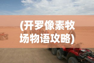 (机甲长空无限金币无限钻石版)探索未来战场，机甲长空游戏