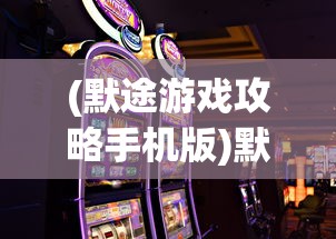 (时灵cp文唯日唯月)时灵CP，探索情感交织的奇妙世界