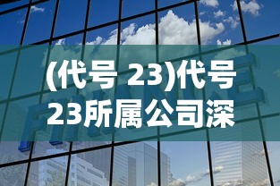 (江湖画风筝)江湖画风之卷，探索江湖文化的独特魅力与变迁