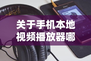 (幻想乡卡组)幻想乡自走棋角色，深度解析与探索