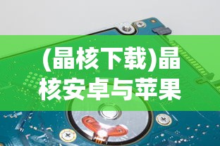 (美人传手游攻略)美人传手游，古风美人，传奇故事的游戏新篇章