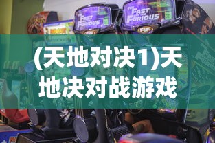 (萌兽游戏解说)萌兽贝贝安卓，游戏新星还是未来趋势？