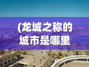 (诺亚之心怎么没了)诺亚之心停服后是否还能继续使用？游戏停服后的多种可能性分析