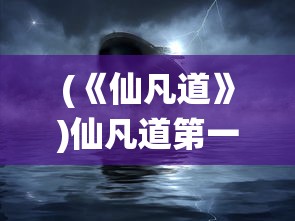 (元气冒险团下载)元气冒险团，冒险之旅的多元魅力与探索