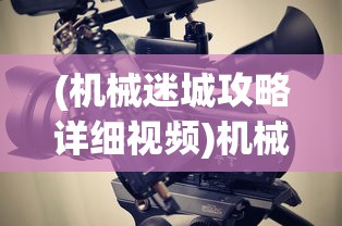 登录即送华雄张飞！三国题材游戏深度解析