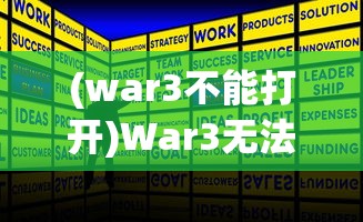 (小冰冰传奇觉醒后的外观)小小觉醒小冰冰传奇，游戏魅力与传奇故事