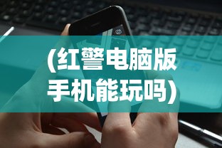 (萌萌军团重征角色)萌萌军团远征，一场别开生面的战略冒险之旅