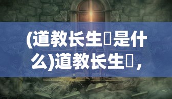 (重返德军总部第二关)重返德军总部攻略要塞2，全面解析与常见问题解答