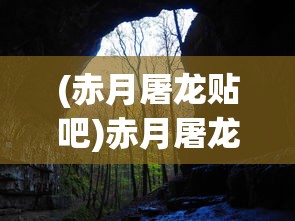 (武侠从风云开始无敌)武侠，风云崛起，从争霸之路开始