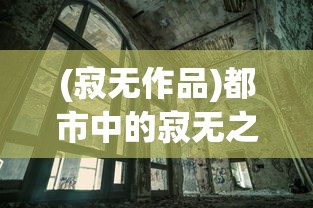 (指战三国 攻略)指战三国iOS版，策略战棋的新纪元
