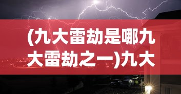 (超能培训班无限金币版下载)超能培训班存档版，深度解析与常见问题解答
