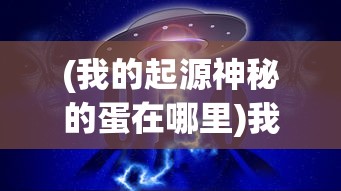 (罗布乐思国际服安装器)罗布乐思国际服，多元化游戏体验的深度解析与常见问题解答