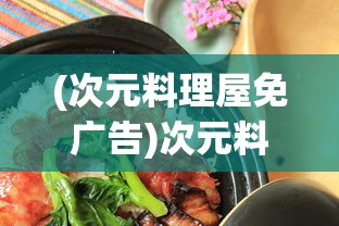 (元气众生录好玩吗)元气众生录停服了吗？游戏运营现状及未来展望