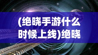 (超然狩猎破解版)超然狩猎，一种独特的狩猎体验与探索
