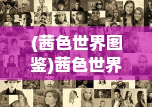 (镜花缘 游戏角色)镜花缘游戏，古典与现代的完美结合