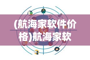 (超然狩猎破解版)超然狩猎，一种独特的狩猎体验与探索