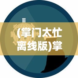 (偶像大师人物图鉴)偶像大师人物图鉴，深度解析与常见问题解答
