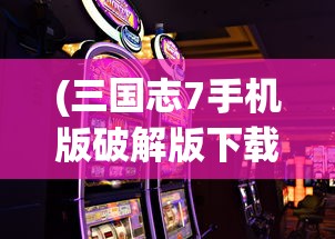 (神仙记事录官方网站在线阅读)神仙记事录官方网站——探寻神秘世界的门户