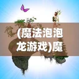 (希尔 兰斯)希尔兰斯战记攻略大全及常见问题解答