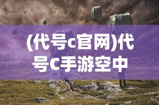 (灌篮高手手游贴吧 社团)灌篮高手手游贴吧，热血篮球，手游新纪元
