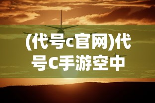 (镜花缘 游戏角色)镜花缘游戏，古典与现代的完美结合