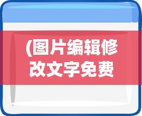(孙悟空跑酷2)跑酷孙悟空，传奇猴王的极限挑战之旅