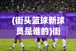 (暗夜格斗鬼灭之刃下载)暗夜格斗鬼灭之刃，探寻格斗与剑道的极致交融