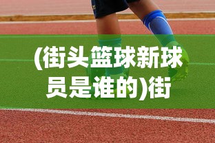 (暗夜格斗鬼灭之刃下载)暗夜格斗鬼灭之刃，探寻格斗与剑道的极致交融